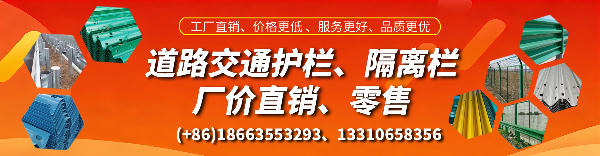 邯郸交通护栏生产厂家 道路护栏 波形护栏 防撞护栏 隔离护栏 防护栅栏